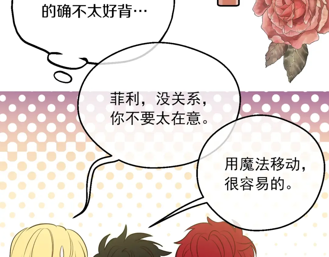 第17话 真实的自己 第172页