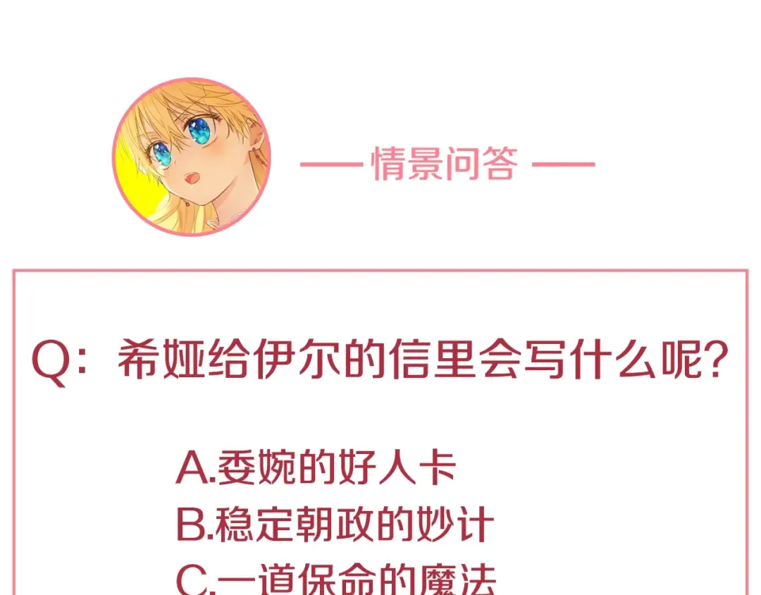 第17话 真实的自己 第174页
