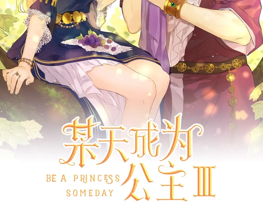 第18话 救赎之手 第2页