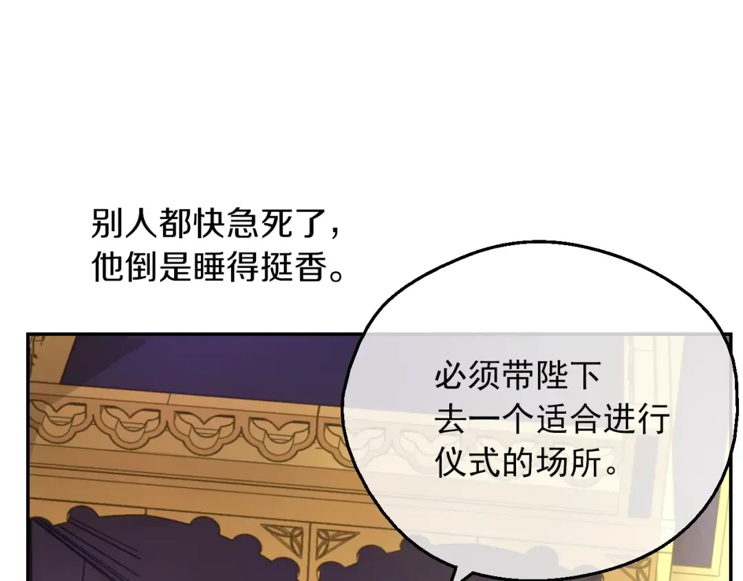 第18话 救赎之手 第10页