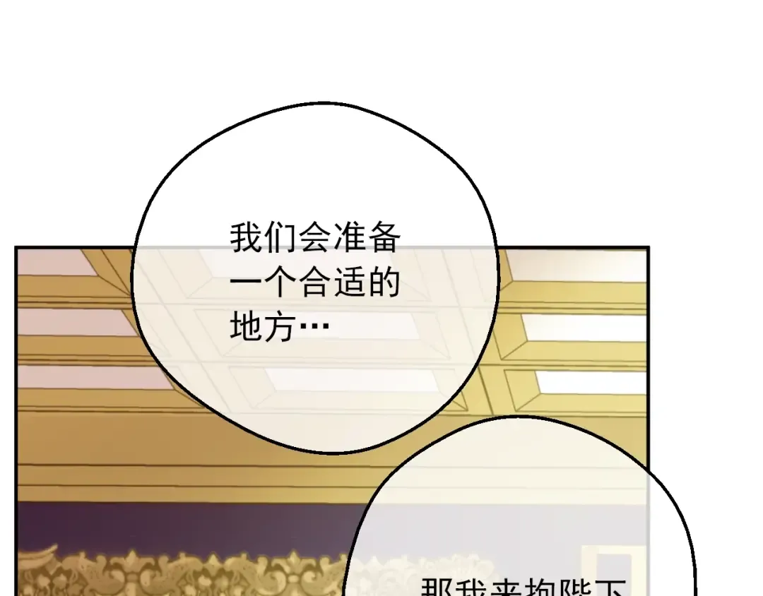 第18话 救赎之手 第13页