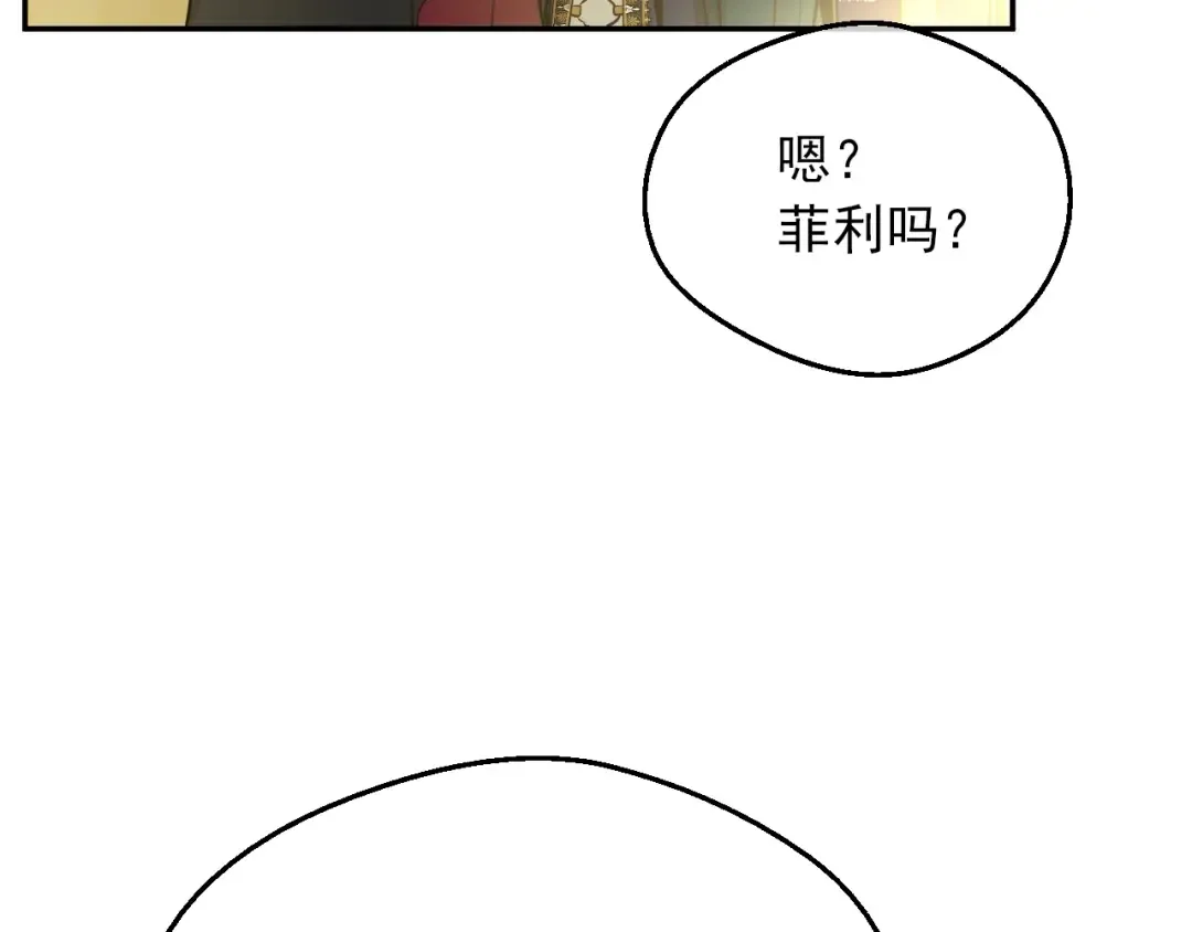 第18话 救赎之手 第15页