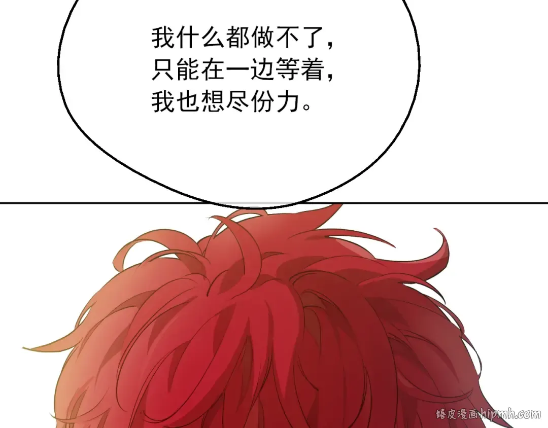 第18话 救赎之手 第16页