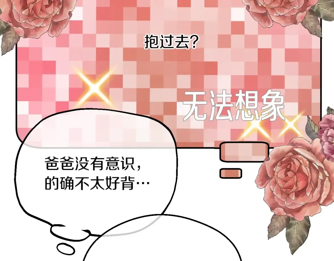 第18话 救赎之手 第19页