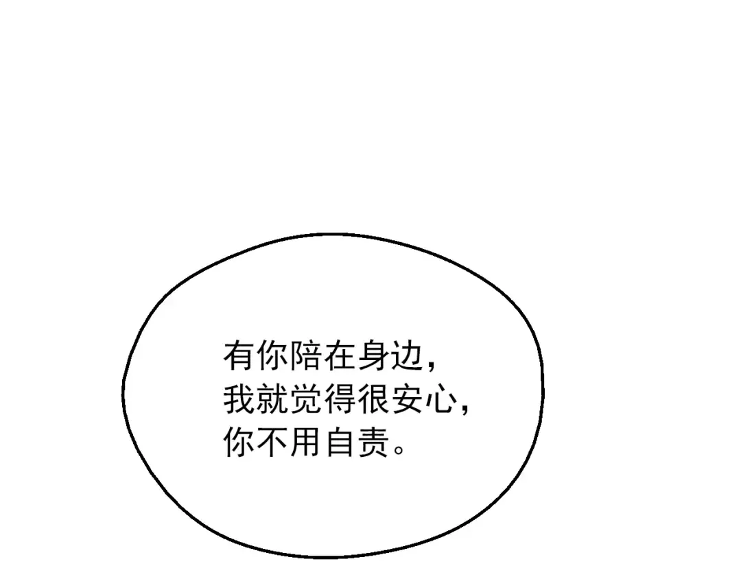 第18话 救赎之手 第21页