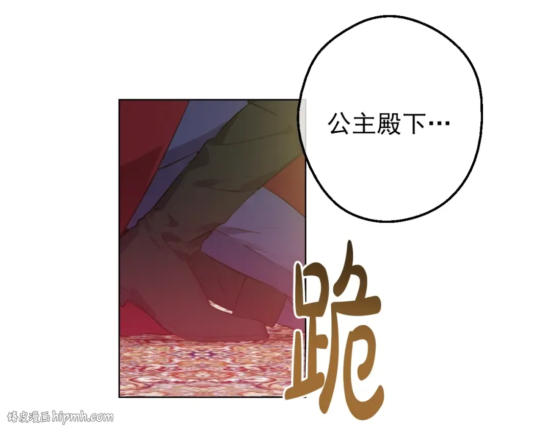 第18话 救赎之手 第24页