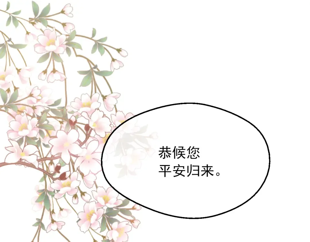 第18话 救赎之手 第25页