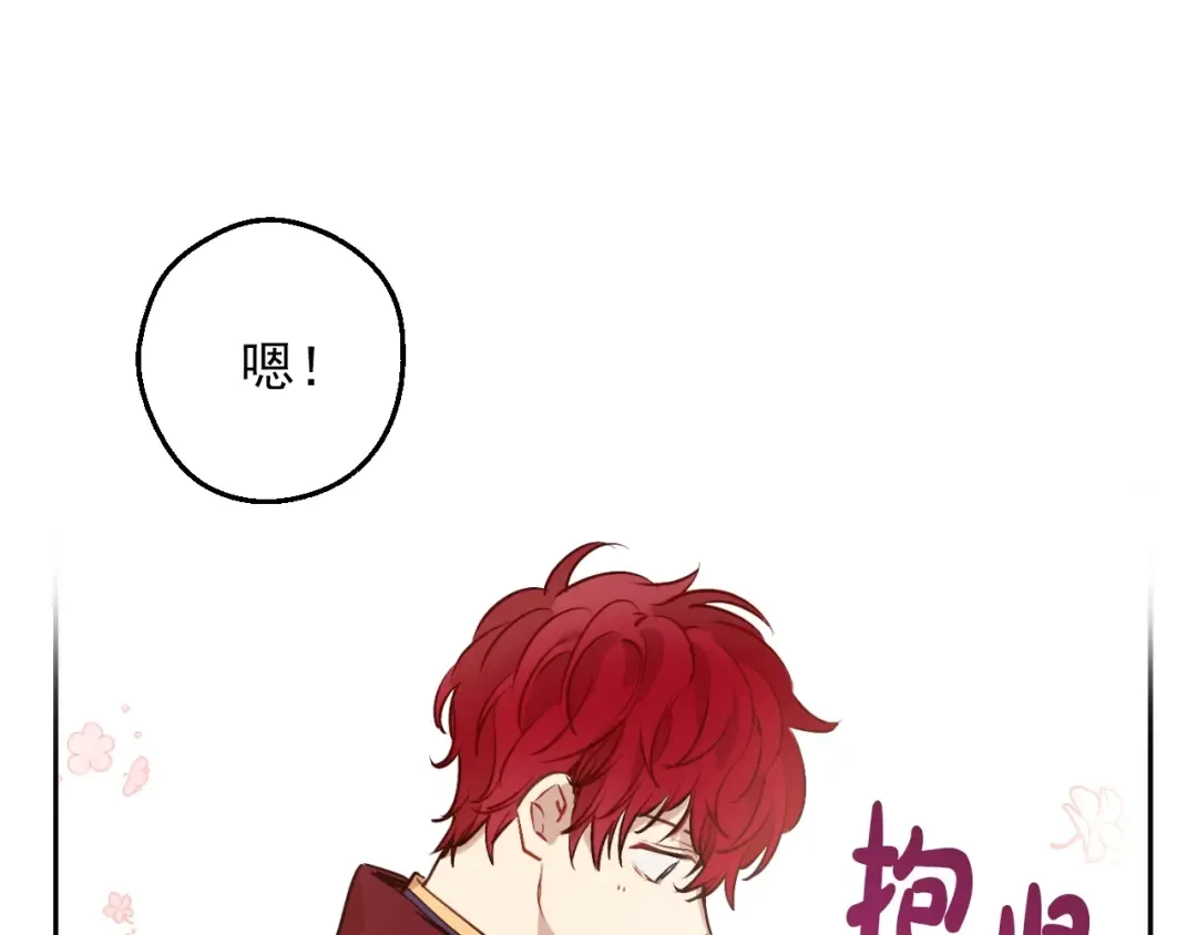 第18话 救赎之手 第28页