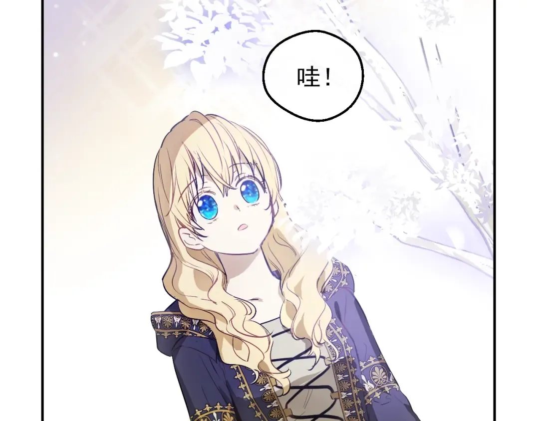 第18话 救赎之手 第38页
