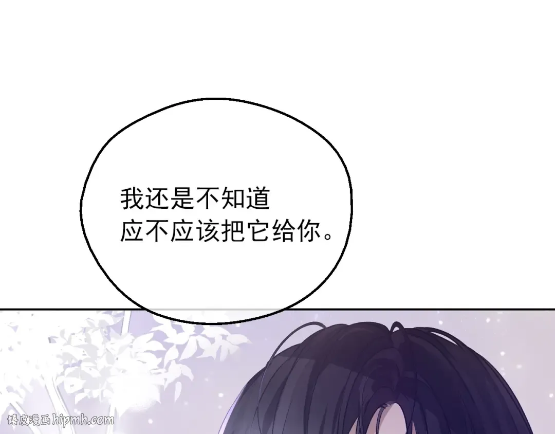 第18话 救赎之手 第40页