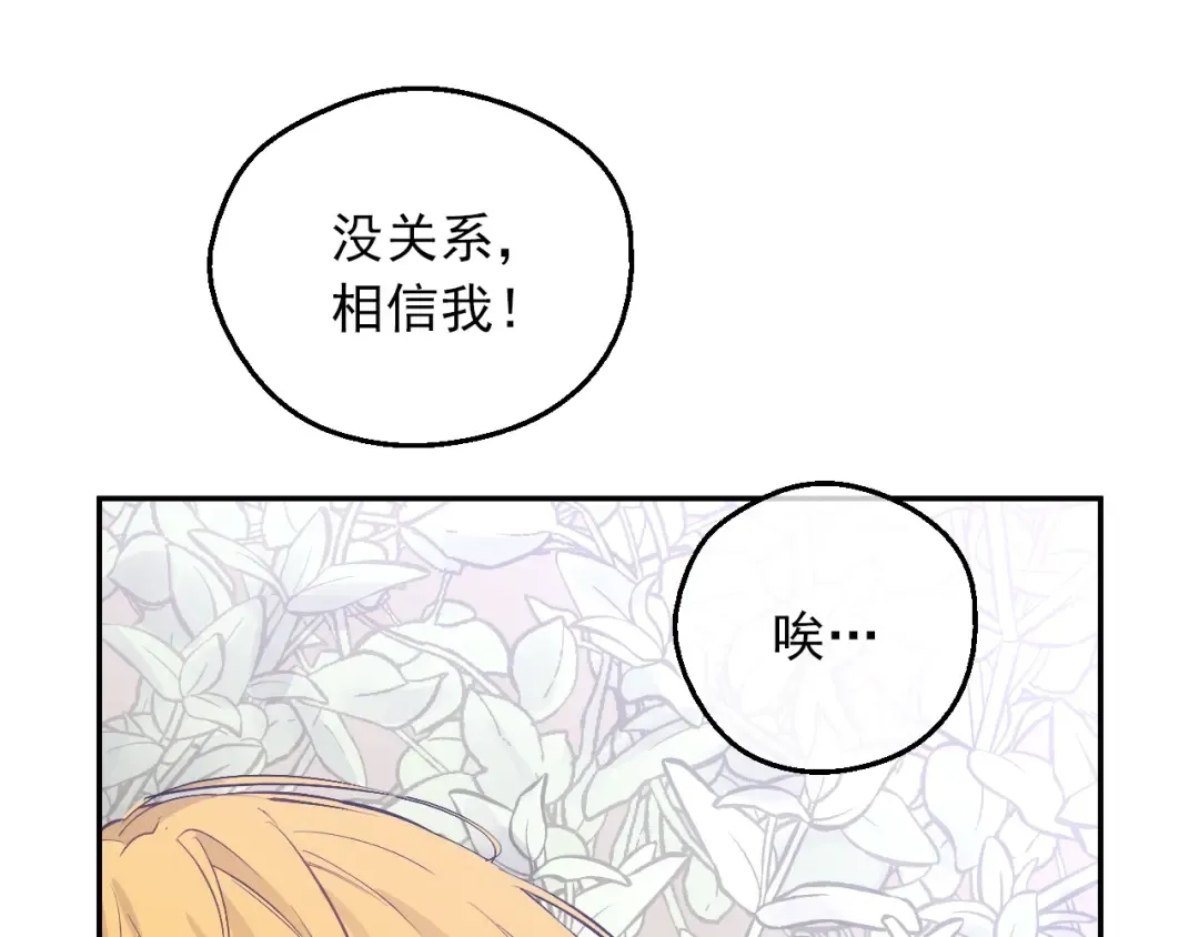 第18话 救赎之手 第43页