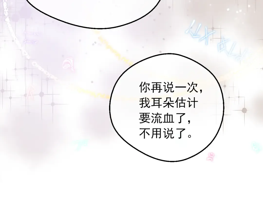 第18话 救赎之手 第46页