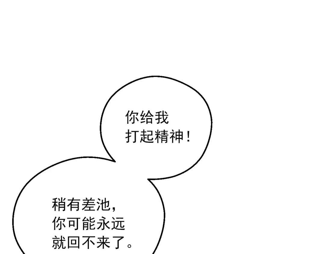 第18话 救赎之手 第47页