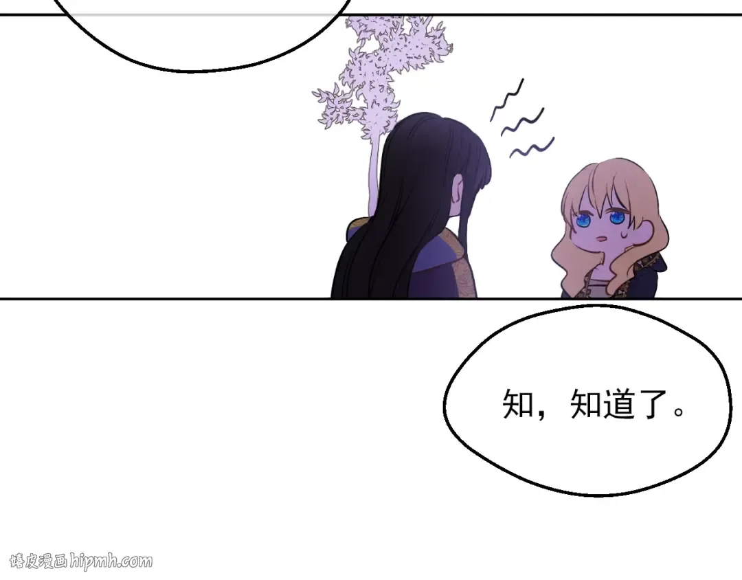 第18话 救赎之手 第48页