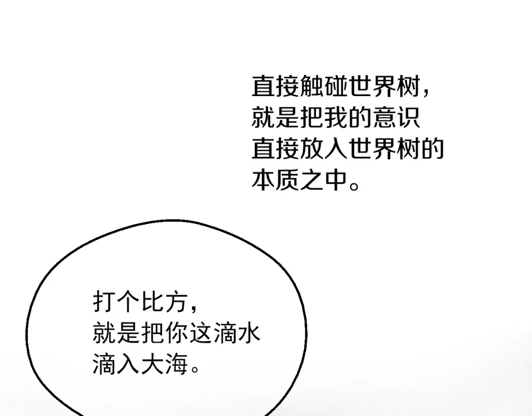 第18话 救赎之手 第50页