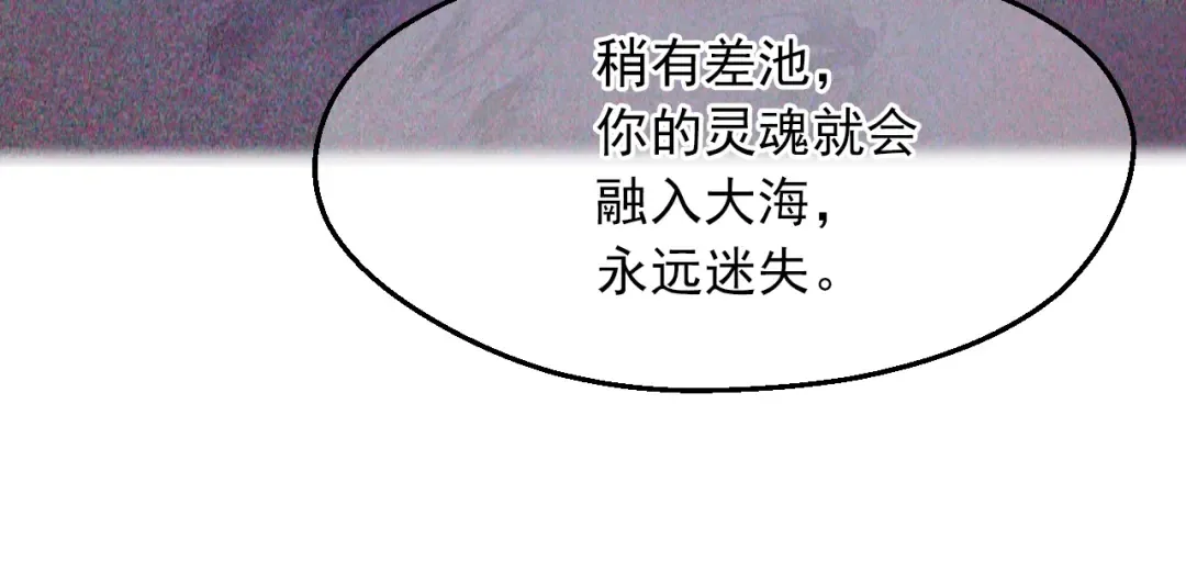 第18话 救赎之手 第52页