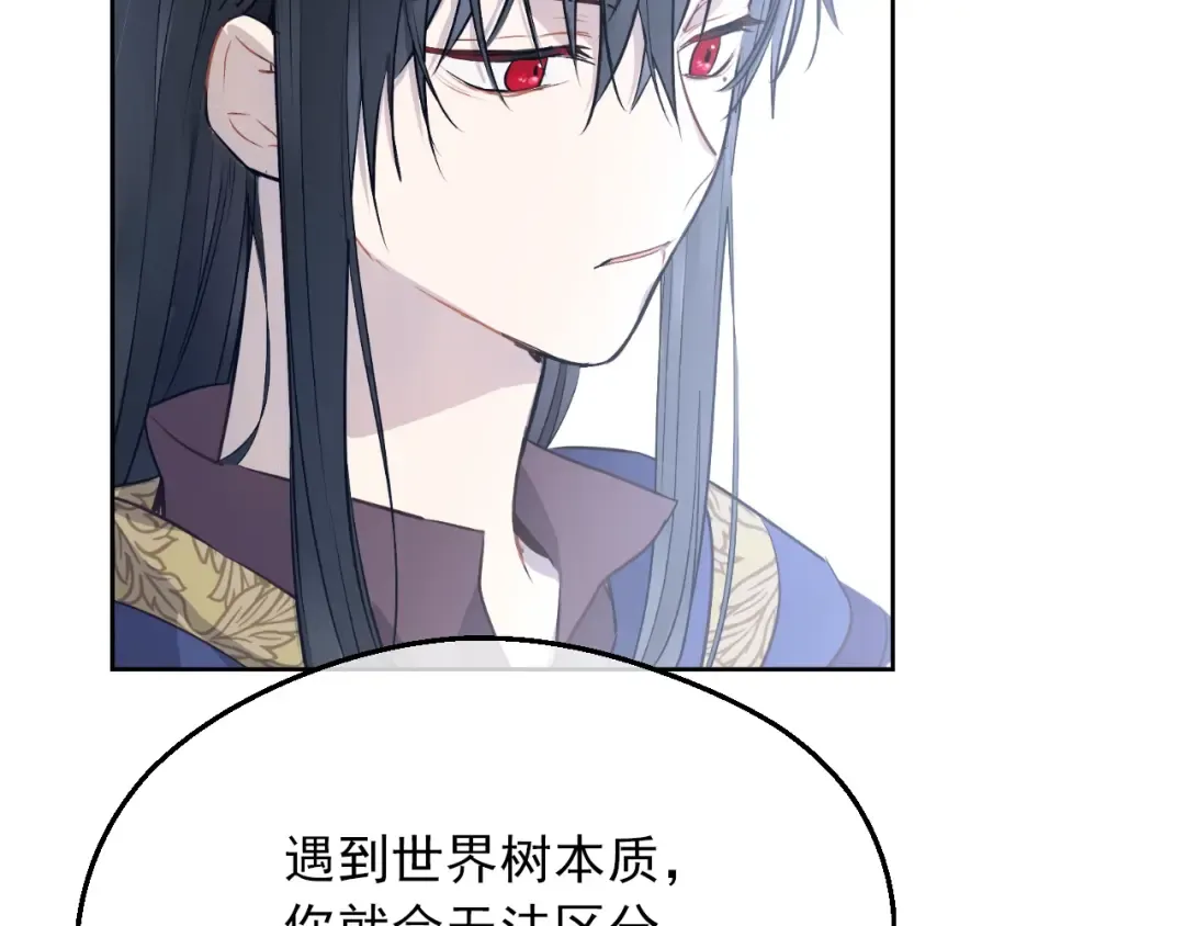 第18话 救赎之手 第54页