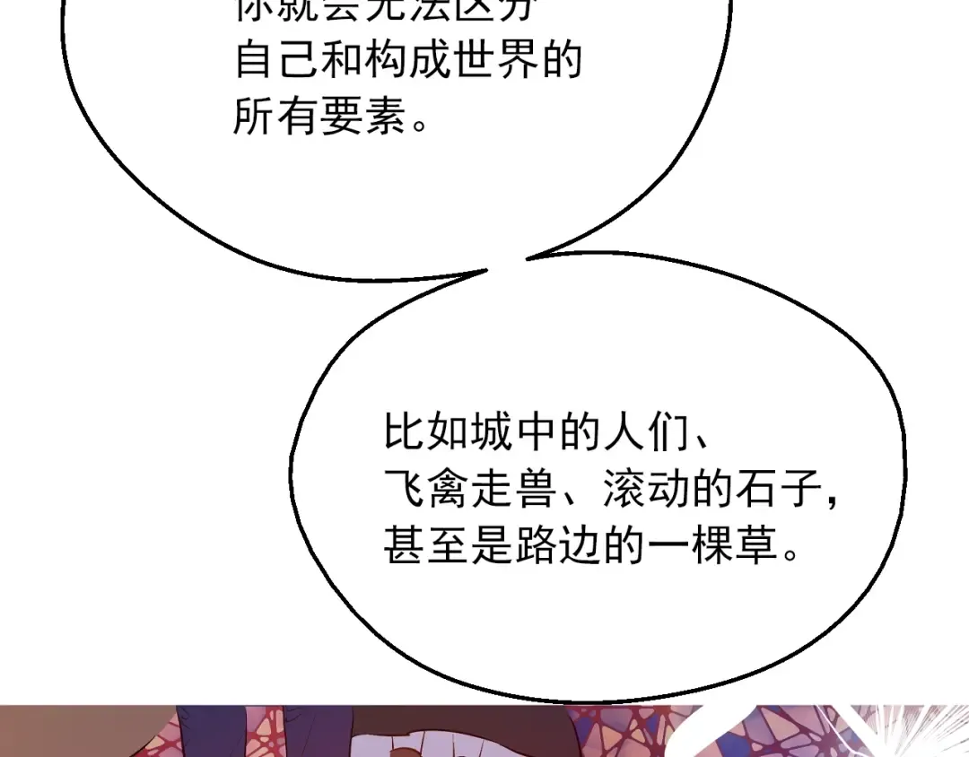 第18话 救赎之手 第55页