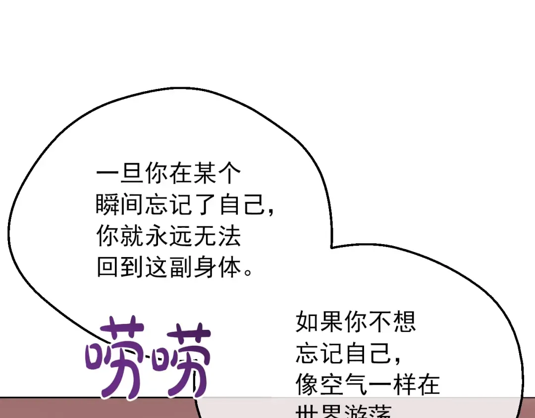 第18话 救赎之手 第59页