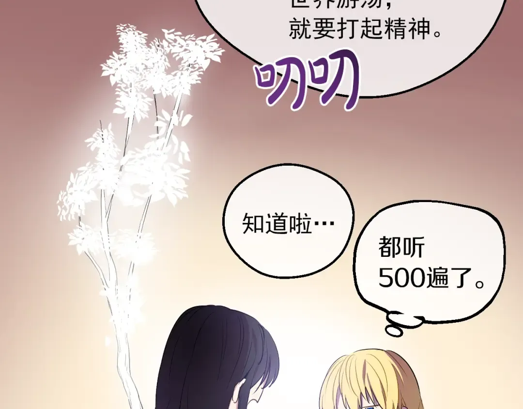 第18话 救赎之手 第60页