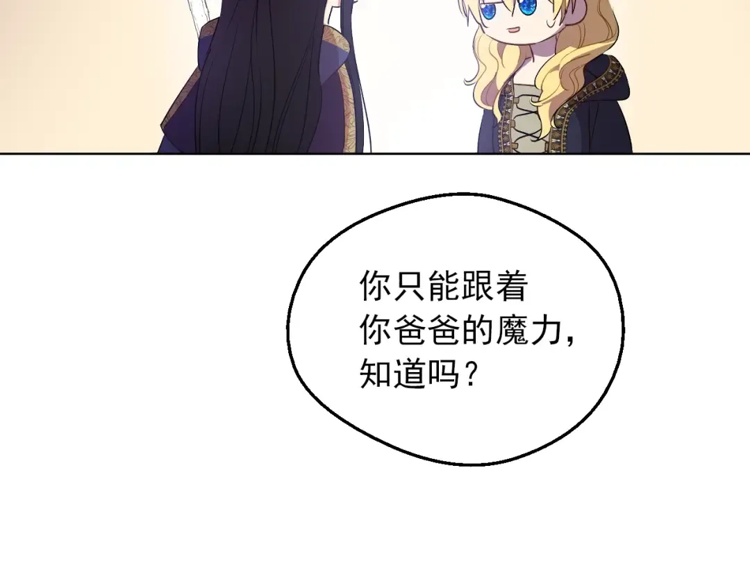 第18话 救赎之手 第61页