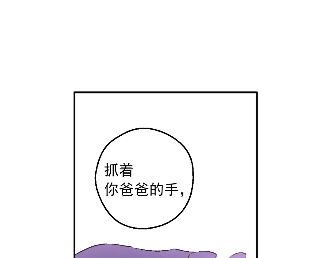 第18话 救赎之手 第62页