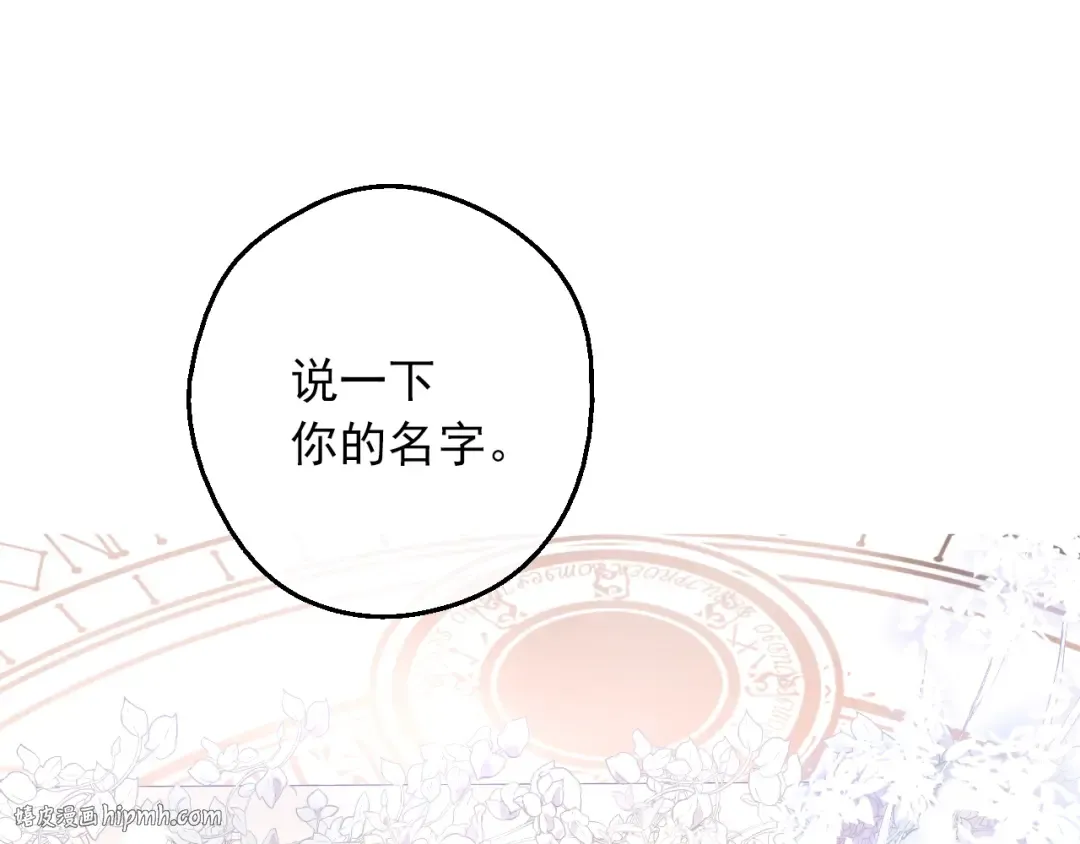 第18话 救赎之手 第64页