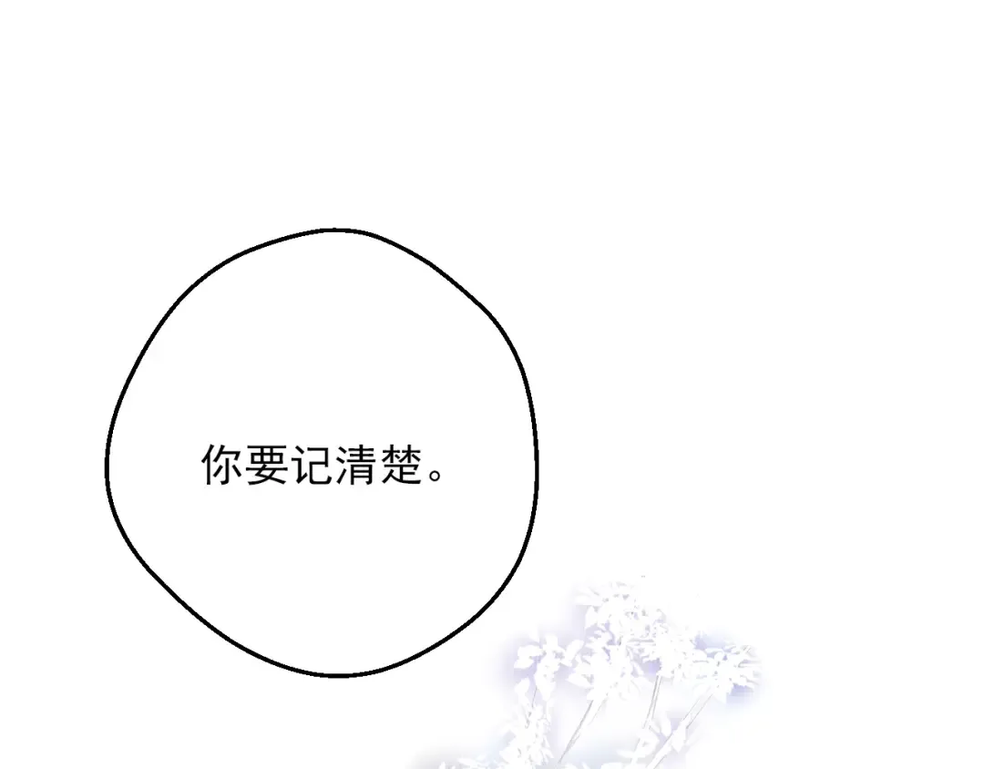 第18话 救赎之手 第69页