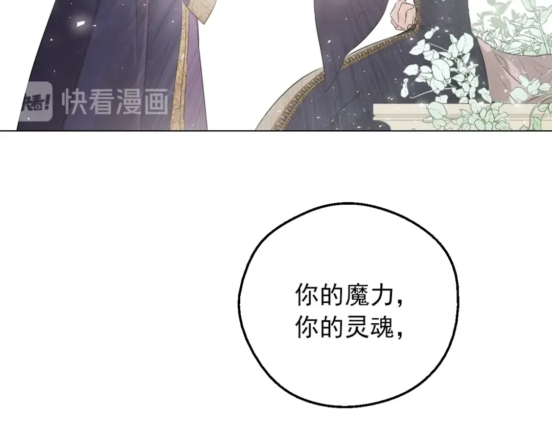 第18话 救赎之手 第71页