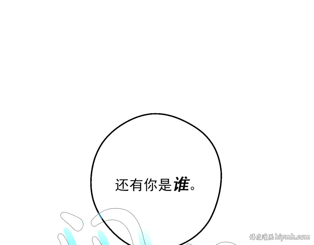 第18话 救赎之手 第72页