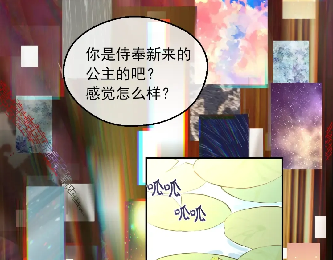第18话 救赎之手 第84页