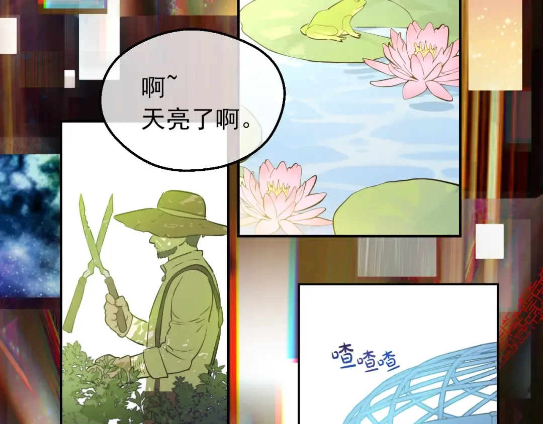 第18话 救赎之手 第85页