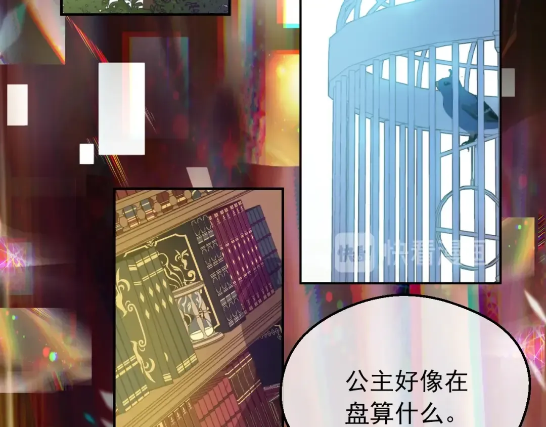 第18话 救赎之手 第86页