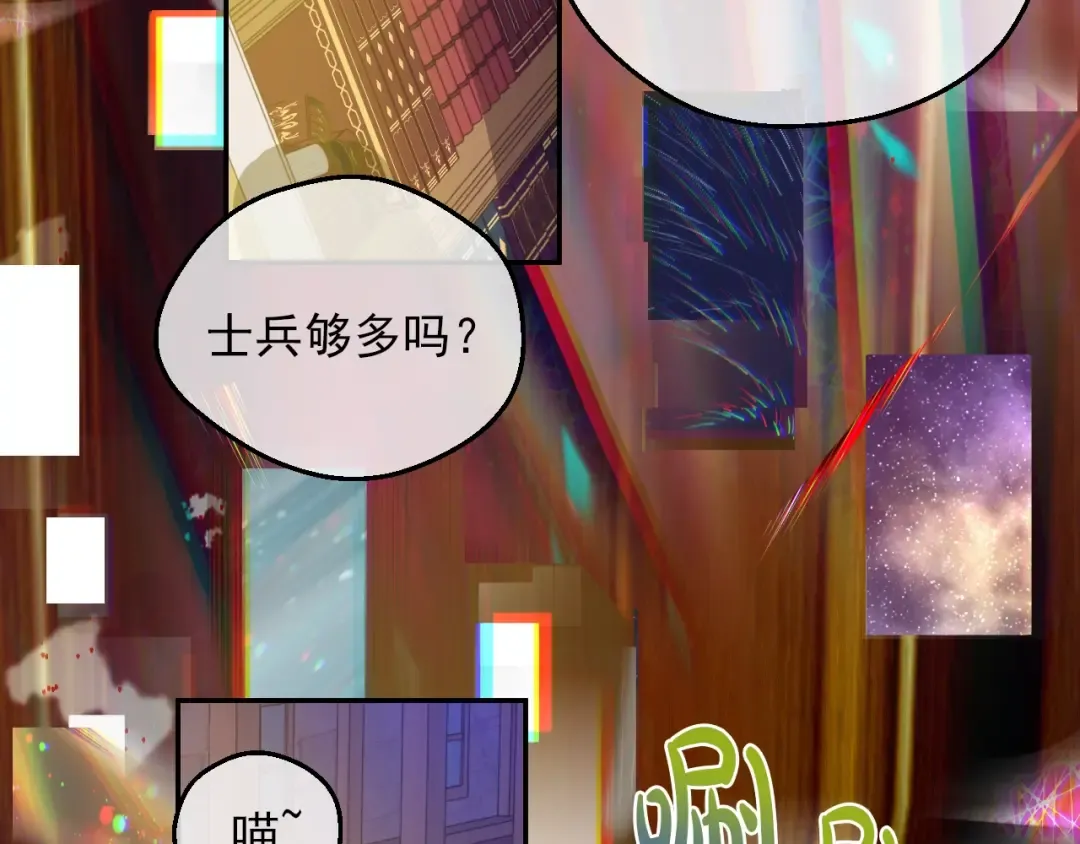 第18话 救赎之手 第87页