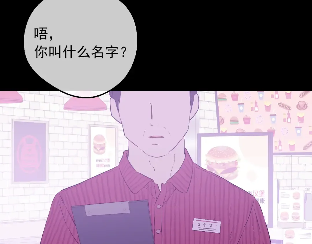 第18话 救赎之手 第103页