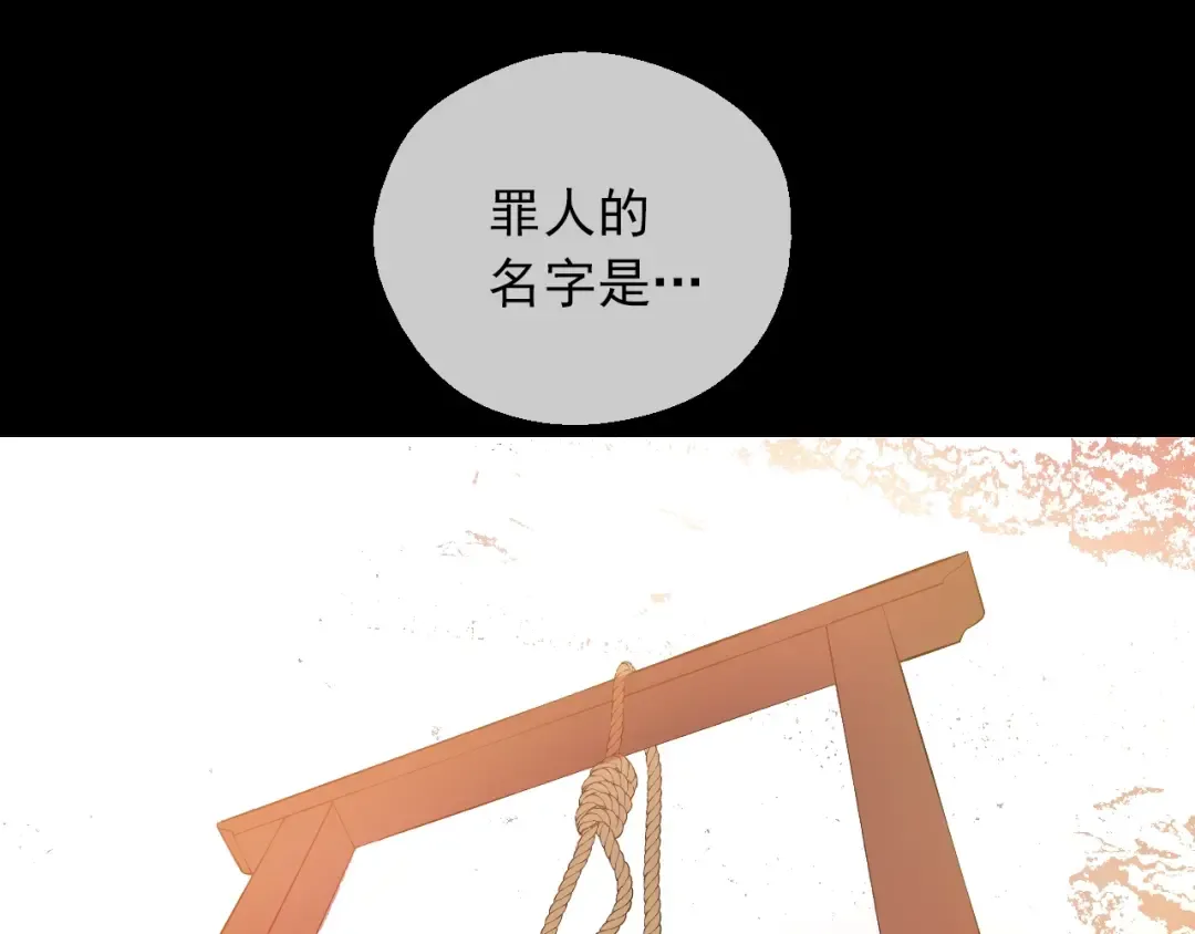 第18话 救赎之手 第105页