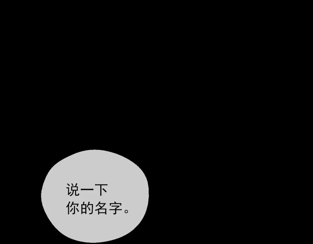 第18话 救赎之手 第107页