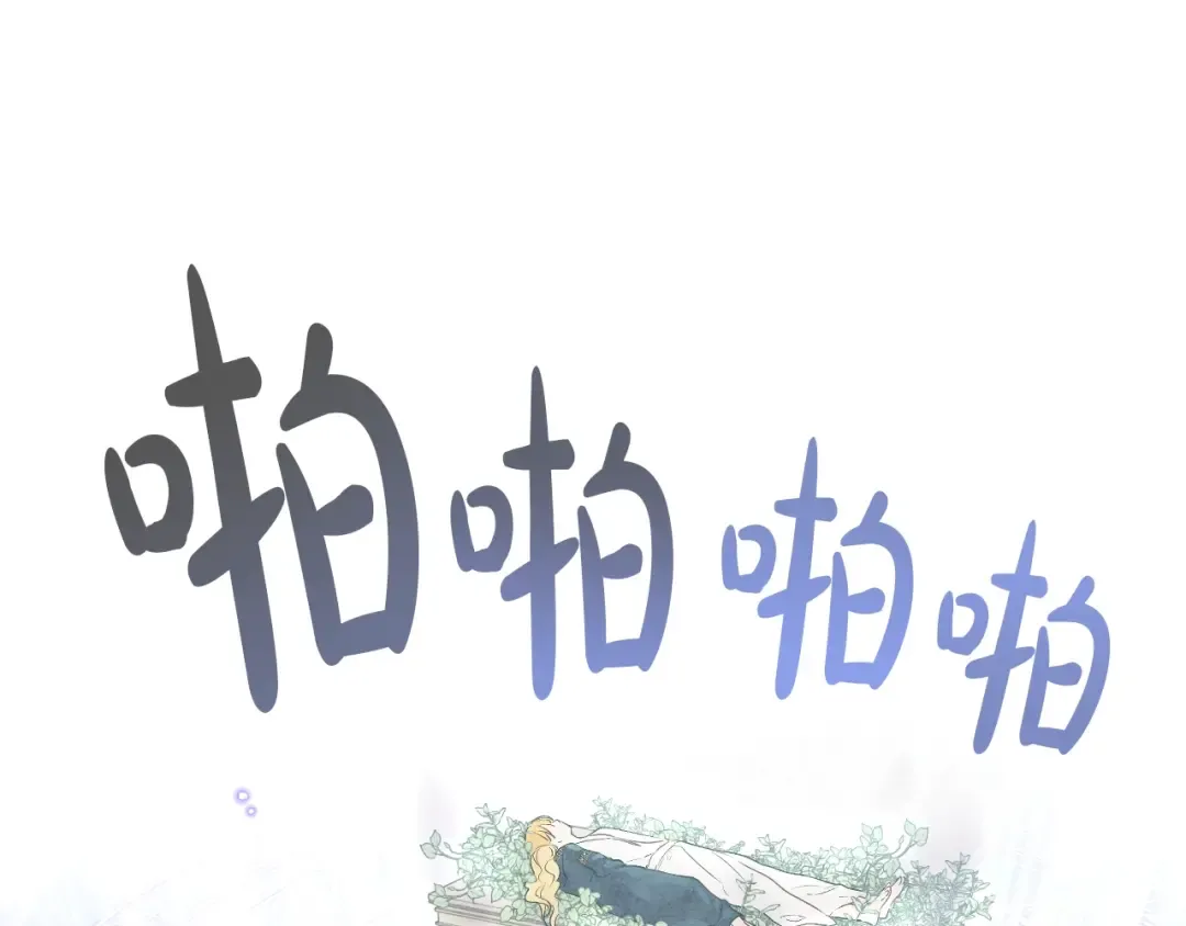 第18话 救赎之手 第131页