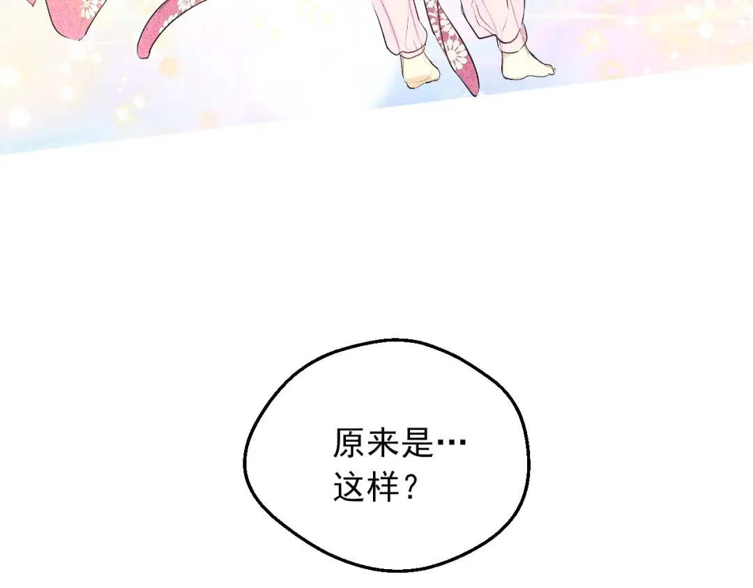 第18话 救赎之手 第138页