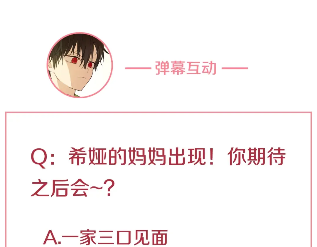 第18话 救赎之手 第142页