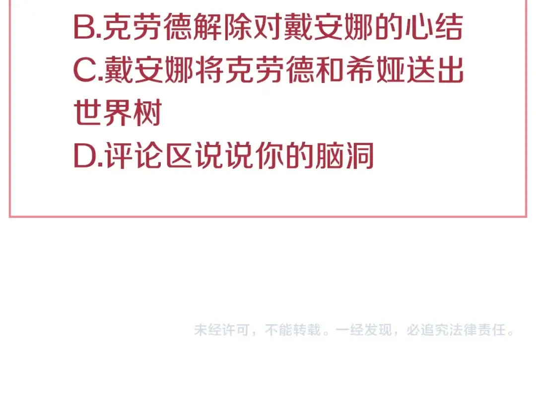 第18话 救赎之手 第143页
