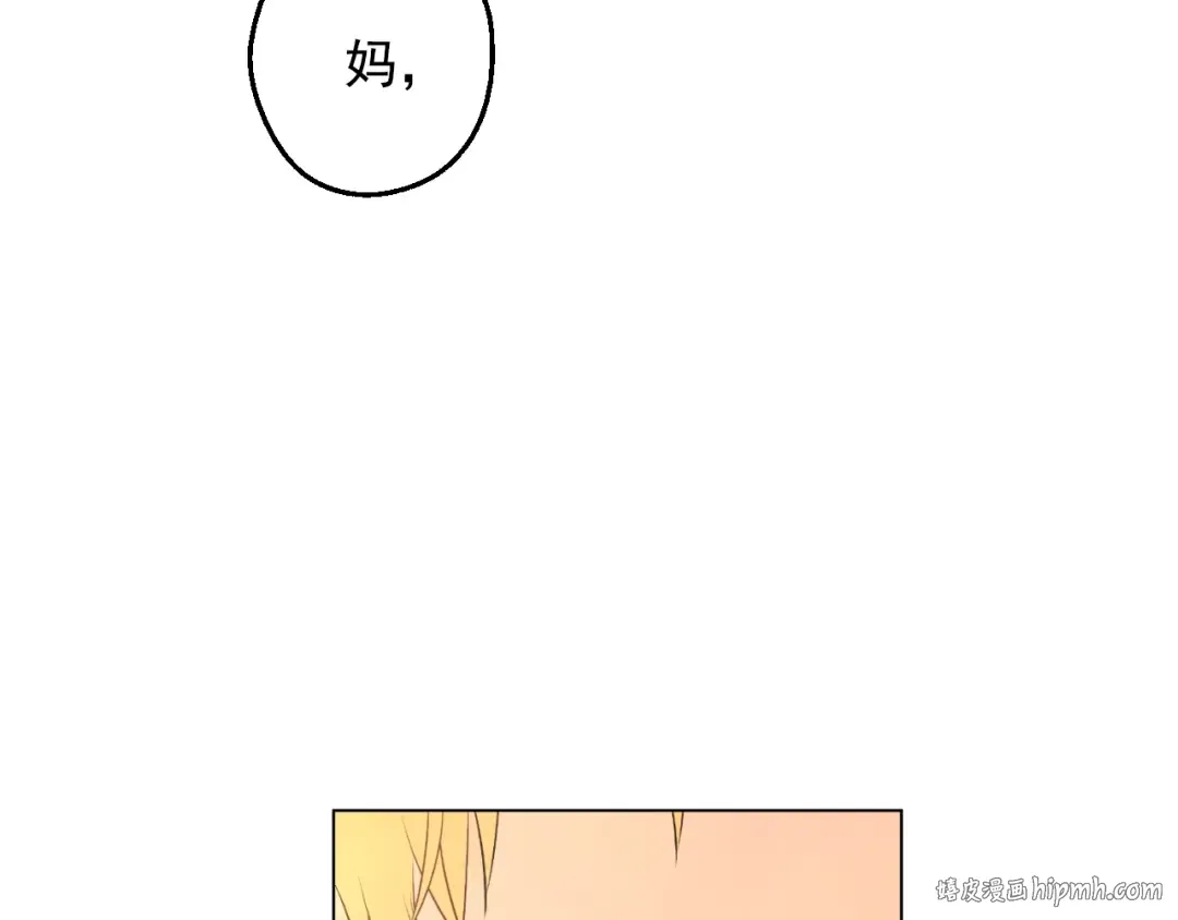 第19话 最后的拥抱 第16页