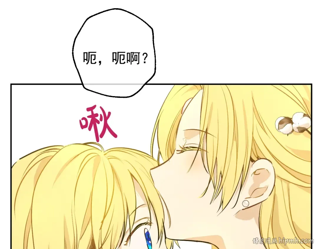 第19话 最后的拥抱 第24页