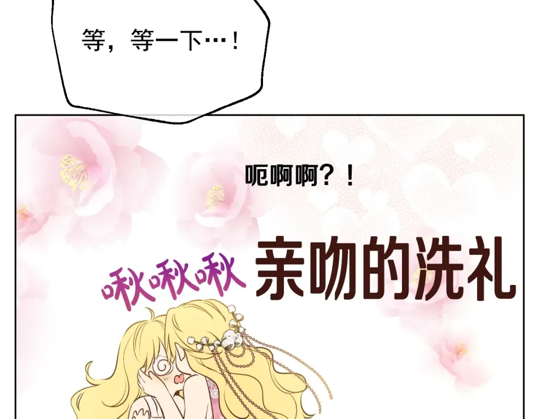 第19话 最后的拥抱 第28页