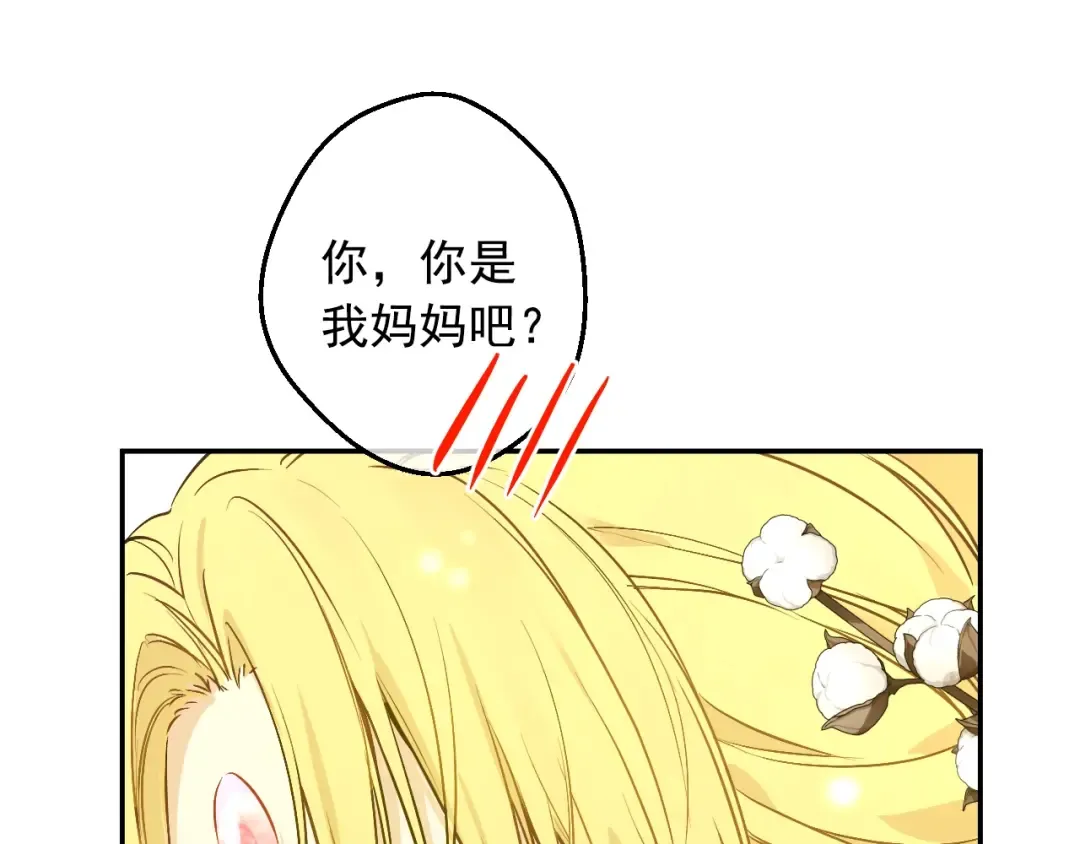 第19话 最后的拥抱 第30页