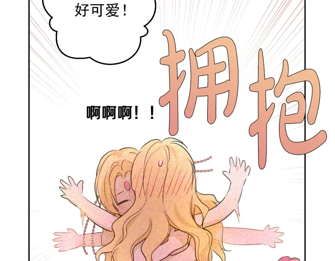 第19话 最后的拥抱 第39页