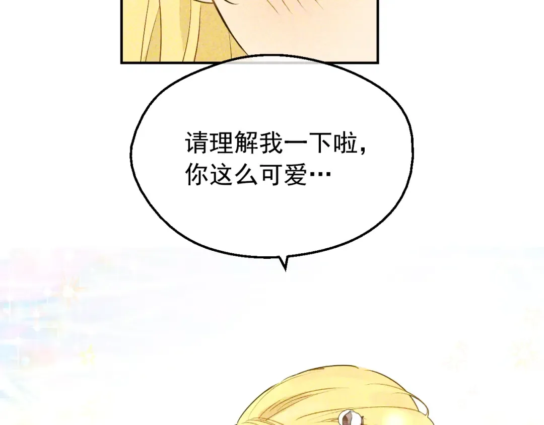 第19话 最后的拥抱 第42页