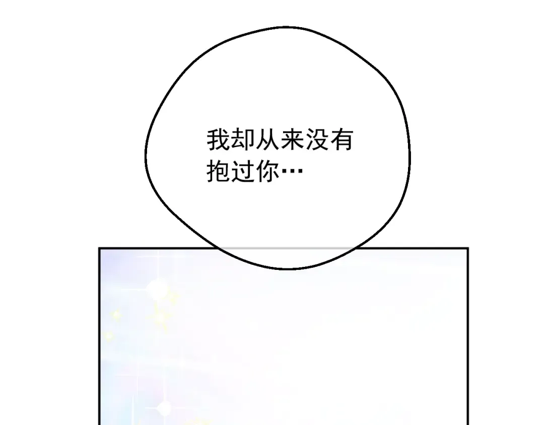 第19话 最后的拥抱 第45页