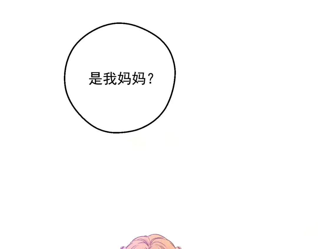 第19话 最后的拥抱 第50页