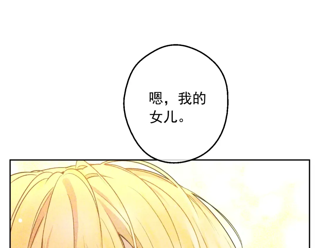 第19话 最后的拥抱 第53页